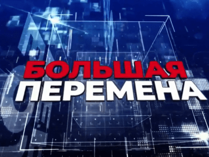 «Бегайте с нами…»