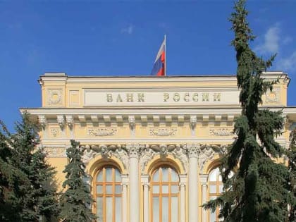 ЦБ РФ понизил ключевую ставку до 7,50% годовых