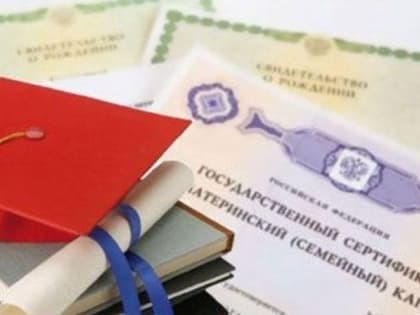 Южноуральцы предпочитают тратить средства маткапитала на улучшение жилищных условий