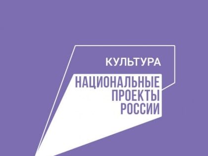 Накануне Нового года на Южном Урале откроются сразу три обновленных объекта культуры