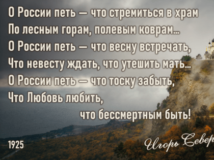 Игорь Северянин ЗАПЕВКА