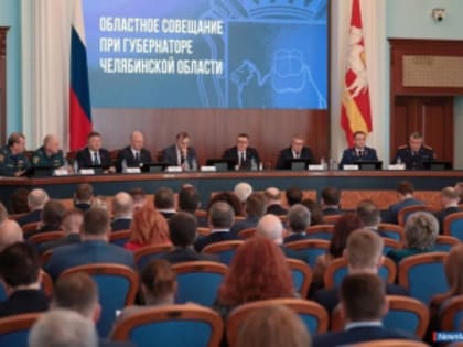 На Южном Урале дан старт новым национальным проектам