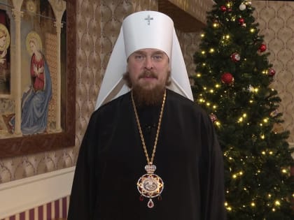 Митрополит Челябинский и Миасский Алексий обратился к жителям региона в Рождество