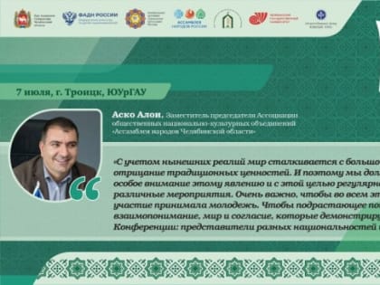 Аско Алои: Очень важно, что в «Расулевских чтениях» участвует молодежь