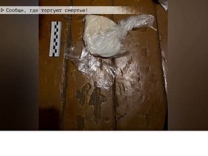 Сообщи, где торгуют смертью!