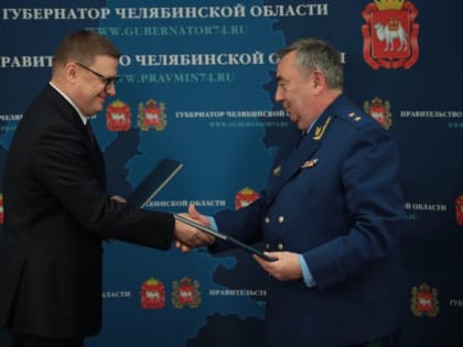 Текслер подписал соглашение о взаимодействии с прокуратурой региона