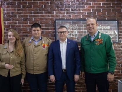Губернатор Челябинской области Алексей Текслер посетил мультиформатное пространство студенческих отрядов «СО.Здание» в Москве