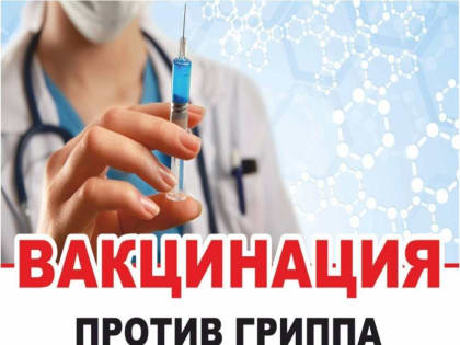 ГБУЗ «Районная больница г. Нязепетровск» информирует!
