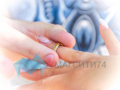 В Магнитогорске ищут пары, которые в этом году отмечают «золотой» юбилей супружеской жизни