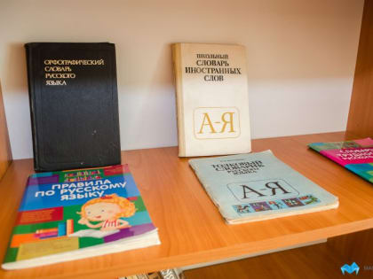 Русский язык собираются избавить от заимствований