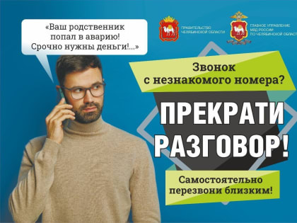 Предупрежден – значит защищен