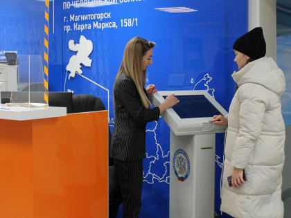 Почти 2,5 тыс жителей Челябинской области приняли участие в День открытых дверей по вопросам введения ЕНС