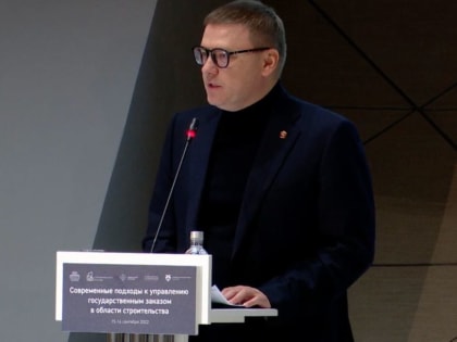 Алексей Текслер принял участие в стратегической сессии Минстроя РФ