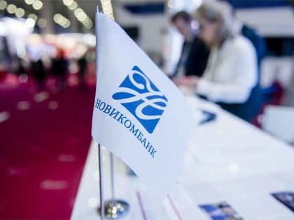 Новикомбанк предоставит ПАО «КАМАЗ» финансирование на 5 млрд рублей