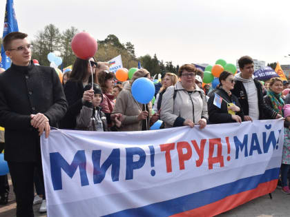 Наш профсоюзный Первомай