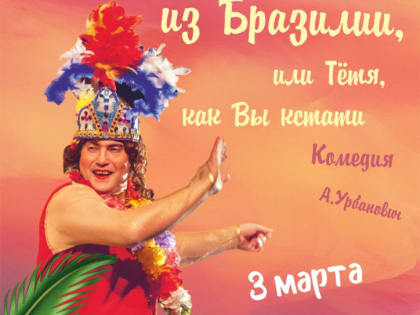 Спектакли в театре Наш дом на этой неделе