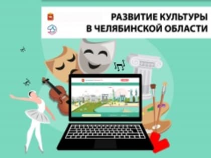 Отремонтировать дом культуры? Сделать библиотеку современной? Переоборудовать детскую музыкальную школу?