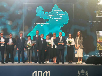 Челябинская область отмечена на всероссийском конкурсе по благоустройству