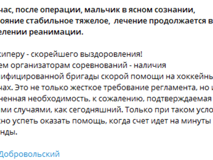 Челябинскому хоккеисту коньком соперника перерезало шею