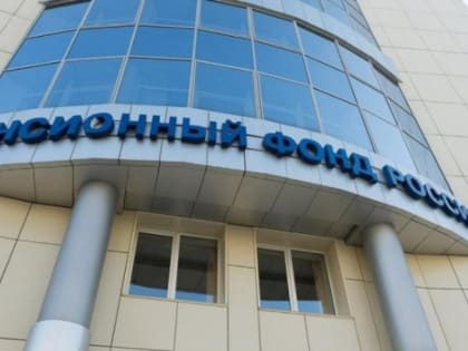 ПФР Челябинской области заявил о сокращении срока выплаты социальных пособий для новичков