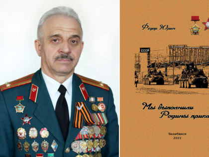 «Афганистан… дни, ушедшие в вечность»