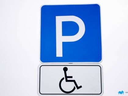 В Магнитогорске будет проводиться больше рейдов вблизи парковок со знаком «Инвалиды» 