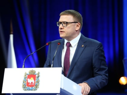Поздравление Губернатора Челябинской области