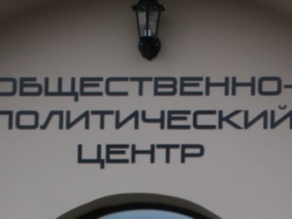 Сегодня состоялось торжественное открытие Общественно-политического центра города Магнитогорска