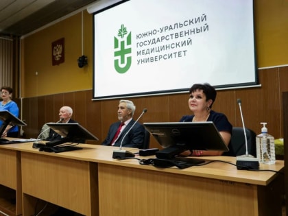 В ЮУГМУ состоялось праздничное мероприятие, посвященное 101 году cо дня образования санитарно-эпидемиологической службы в России