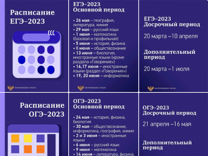 Экзамен по информатике завершит основной период ЕГЭ-2023