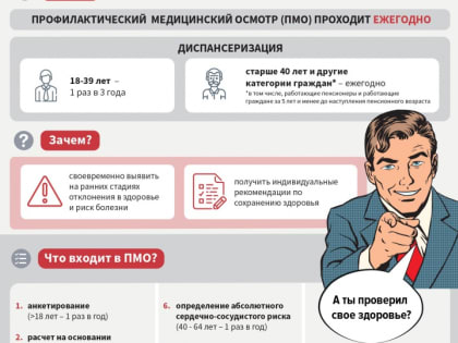 Приглашаем на субботнюю диспансеризцию 30 июля и прием врача-ревматолога