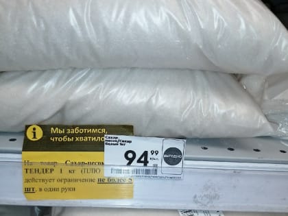 Минсельхоз Челябинской области объяснил, чем вызвана высокая цена на сахар