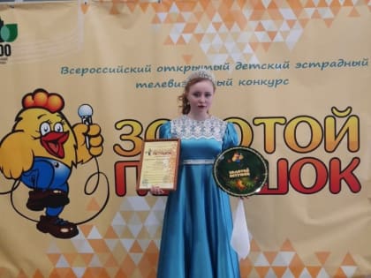 Юные вокалистки из Троицка выступили на «Золотом петушке»