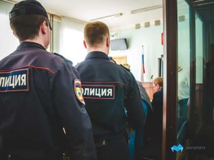 Южноуралец заключен под стражу за убийство и кражу