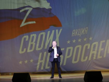 В Симском городском дворце культуры состоялся благотворительный концерт-акция "Своих не бросаем!"