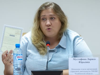 Пора меняться Какие новшества ждут челябинцев в сфере ОМС