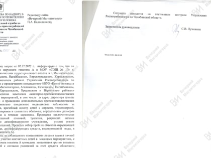 «Ситуация находится на постоянном контроле»