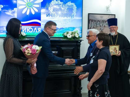 Алексей и Ирина Текслер поздравили семьи-долгожители с праздником