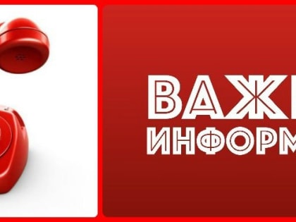 В связи с праздничными новогодними днями изменен режим работы районной больницы