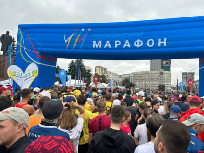 Около 5000 южоуральцев пробежали дистанции Челябинского марафона