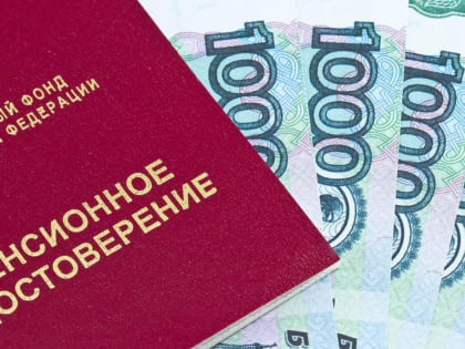 Стало известно, кому будут выплачивать двойную пенсию