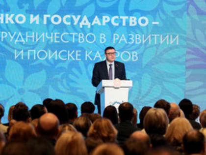 Алексей Текслер принял участие в Южно–Уральском гражданском форуме–2022