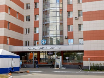 В Челябинске открыли первый в стране кабинет доверия для онкопациентов