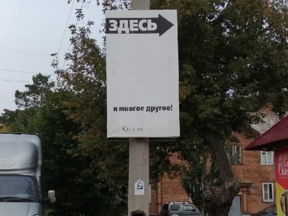 В Озёрске и многое - другое