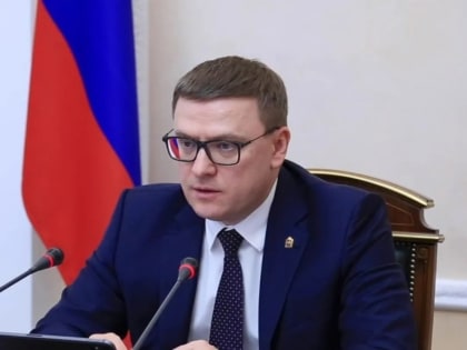 Поздравление Губернатора Челябинской области