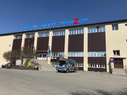 Буква Z появилась на здании дворца спорта «Надежда»