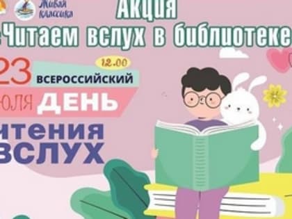 Читаем вместе!