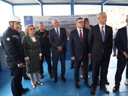 Председатель Совета Федерации РФ Валентина Матвиенко приняла участие в запуске нового промышленного объекта на ММК.