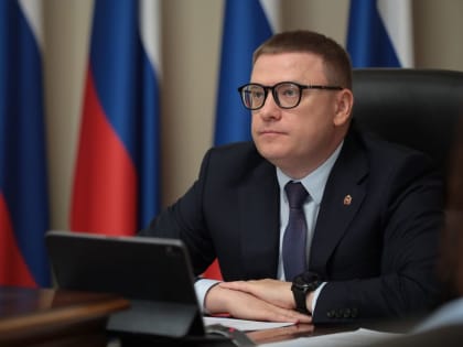 Алексей Текслер принял участие в окружном совещании при полпреде Президента РФ в УрФО
