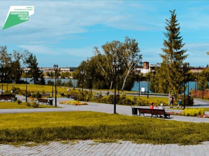 Федеральный проект «Формирование комфортной городской среды» в действии